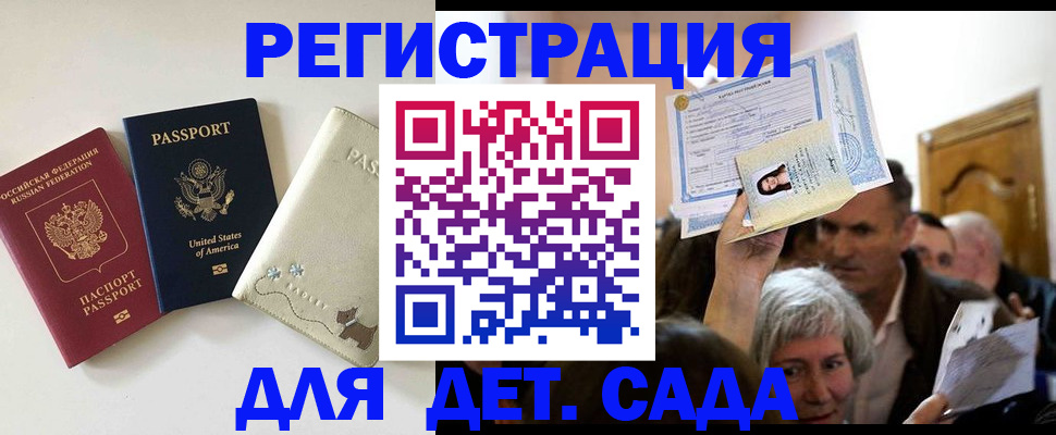 временная регистрация поиск в Ясном