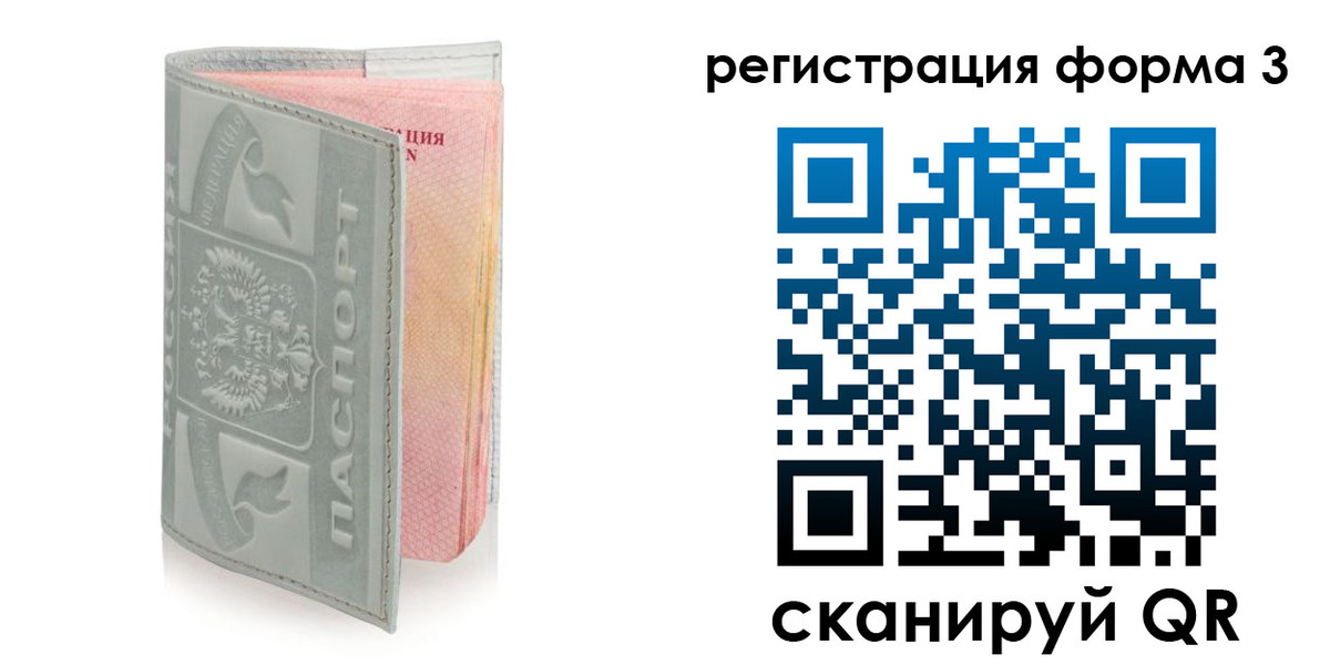 временная регистрация в Ясном