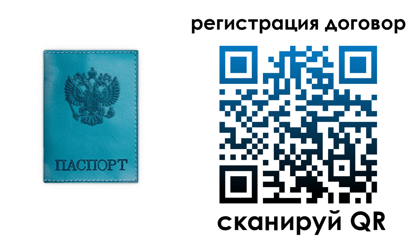 прописка паспорт в Ясном
