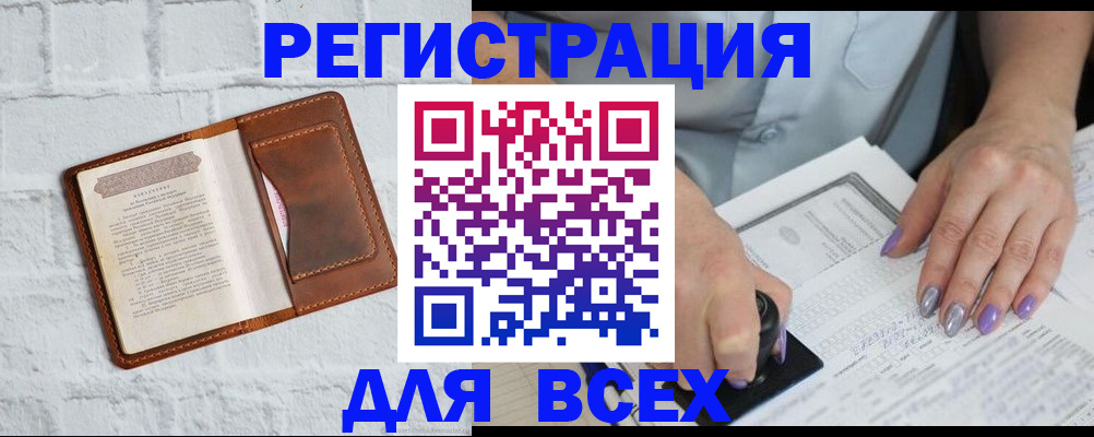 временная регистрация в Ясном