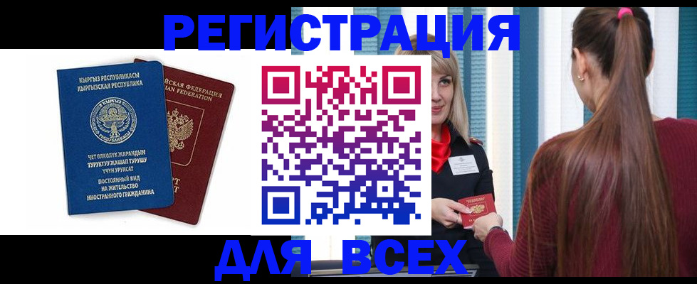 временная регистрация адрес в Ясном