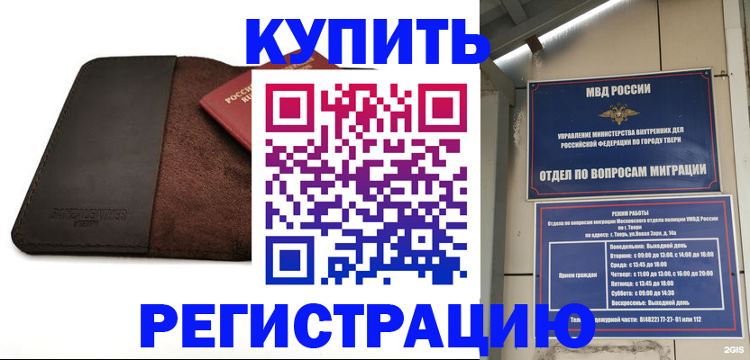 временная регистрация поиск в Ясном