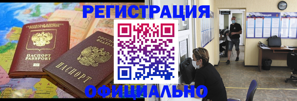 временная регистрация поиск в Ясном